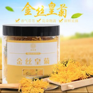 從仁堂金絲皇菊