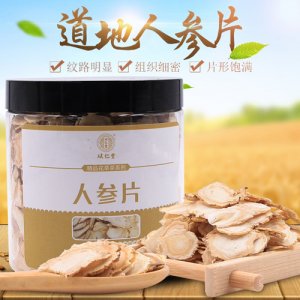 從仁堂人參片