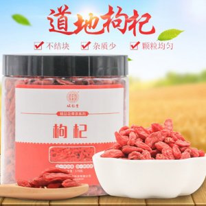 從仁堂枸杞