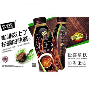 第28街松露拿鐵咖啡485mlX15箱
