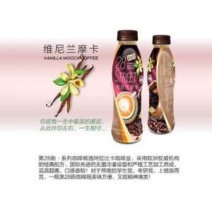 第28街維尼蘭摩卡485mlX15箱