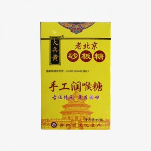 大兵黃手工潤喉糖
