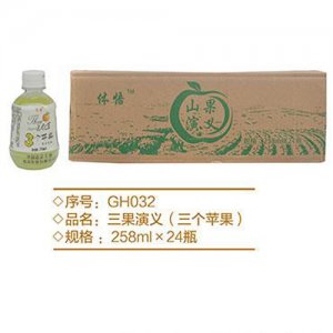 甄典三果演義（三個蘋果）