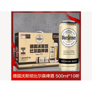沃斯坦比爾森聽裝禮盒