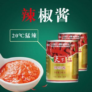 天下紅辣椒醬