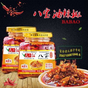 天下紅八寶油辣椒