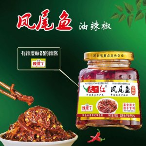 天下紅鳳尾魚油辣椒