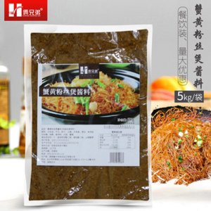 倆兄弟蟹黃粉絲煲醬料5kg