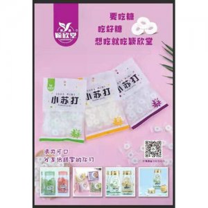 穎新堂小蘇打軟糖