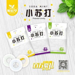 穎新堂小蘇打軟糖系列