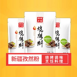 得意之作新疆孜然風味燒烤腌制料50g