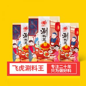 飛虎（新）涮料王調料
