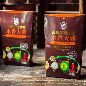 幺麻子料哆哆木香大醬紅湯