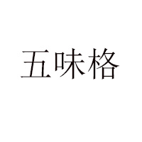 平江縣天宇電子商務有限公司