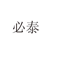 山東佳朋食品有限公司