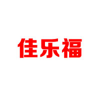 北京佳樂(lè)福飲品有限公司