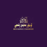 新疆木塞來(lái)斯酒業(yè)有限公司