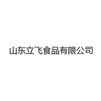 山東立飛食品有限公司