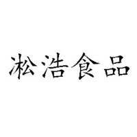 山東凇浩食品有限公司