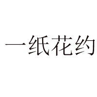 晉江市友露安食品有限公司