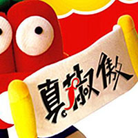 新疆真椒傲農業發展有限公司