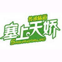 陜西天嬌食品有限責任公司
