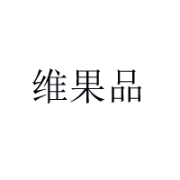 濟源真真果樂飲品