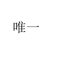 上海甜蜜食品有限公司