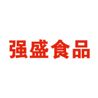 山東強盛食品開發有限公司