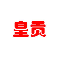 商丘賈寨豆制品有限公司