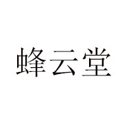 成都市山妹子蜂業有限公司