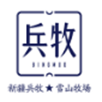 兵牧乳業