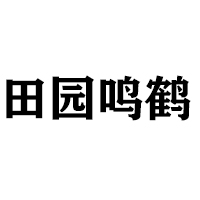 夏津縣金佰禾食品有限公司