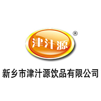 新鄉市津汁源飲品有限公司