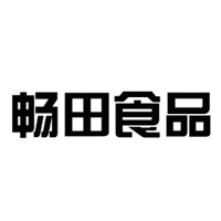 天津市暢田食品有限公司