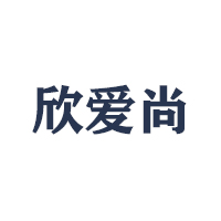 濟(jì)南欣愛尚有限公司