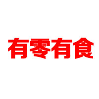 晉江市連天紅食品有限責任公司