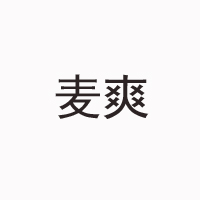 杭州麥爽食品有限公司