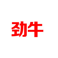 安徽勁牛食品有限公司