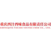 重慶酉汁酉味食品有限責任公司
