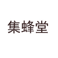 隨州市集蜂堂生物科技有限公司