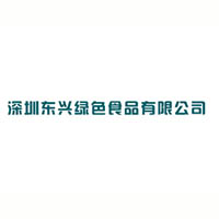 深圳東興綠色食品有限公司