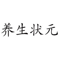 臨沂養(yǎng)生狀元食品有限公司