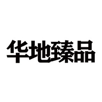 北京華地臻品食品有限公司