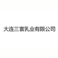 大連三寰乳業有限公司