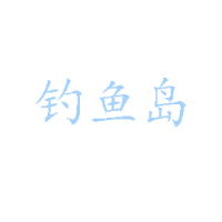 廣州廣牛飲品有限公司