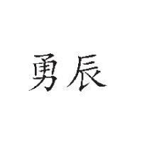 山東由甲食品有限公司