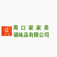 周口市家家美調味品有限公司