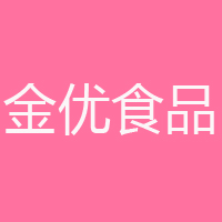 泉州市金優食品商貿有限公司