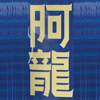 海南雅利農業開發有限公司